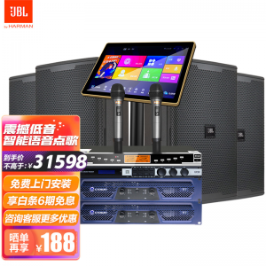 立减CNY￥300,JBL KP6010 KP6012 家庭影院ktv音响套装 语音点歌机卡拉ok家用客厅12吋功放音响 【全套JBL套装】【KP6015】15吋四音响套装