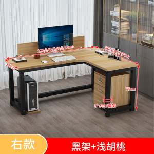 立减CNY￥1000,简约转角桌家用写字桌台式电脑桌简易L型墙角卧室拐角学习 浅胡桃面+黑架右转 140cm*80cm*73cm加柜