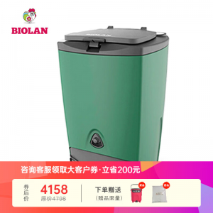 立减CNY¥50,芬兰进口堆肥箱180L大容量 BIOLAN系列厨余有机垃圾分类发酵堆肥桶 绿色
