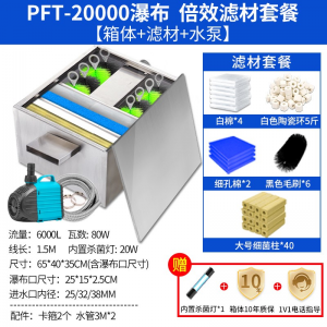 立减CNY￥20,疯狂水草鱼池过滤器过滤系统庭院户外置过滤桶不锈钢室外大型锦鲤鱼塘净化器瀑布过滤箱鱼缸 【适合10立方以内】桶+滤材+水泵（保用十年）