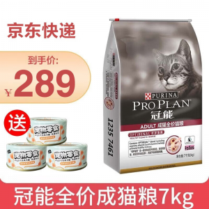 立减CNY￥104,冠能猫粮 英短美短优护益肾宠物成猫全价猫粮 7kg