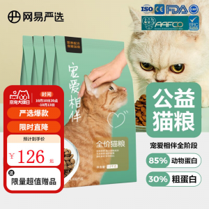 立减CNY￥20,网易严选 宠爱相伴全阶段猫粮 优质蛋白质 增加体质 公益猫粮 通用 | 公益猫粮 7.2kg 袋装