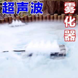 立减CNY￥30,超声波加湿器工业十头雾化头水池假山雾化器景观园林喷雾水族箱鱼缸锦鲤鱼池园林园艺池塘造雾器机 10头雾化器+浮标