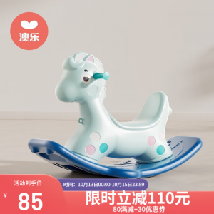 立减CNY￥30,澳乐（AOLE-HW）儿童木马摇摇马 宝宝摇马婴儿摇摇马摇摇车室内户外玩具 骑士摇摇马