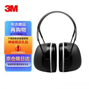 立减CNY￥30,3M X5A 隔音耳罩噪音耳罩 可调节头带37db可搭配降噪耳塞 黑色 1副装 厂商发货