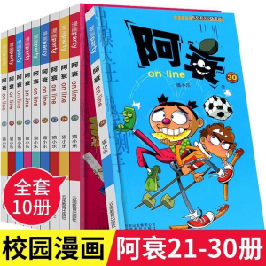 立减CNY￥30,可自选阿衰漫画书1-62册全套全集小学生彩色爆笑校园搞笑故事书0 阿衰21-30册10本