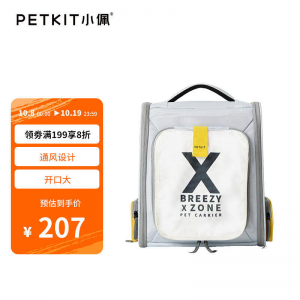 立减CNY￥39.8,小佩PETKIT透明透气猫包外出背包宠物背包大号便携背包小型犬双肩包猫咪背包 灰色