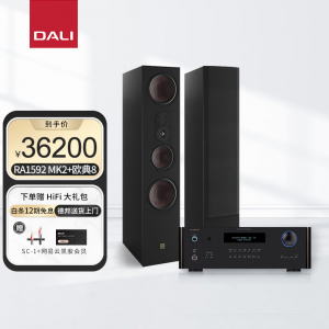 立减CNY￥100,DALI达尼欧典OPTICON 8 MK2发烧级无源落地音箱进口HIFI功放家庭影院三分频音响套装 达尼欧典8 MK2+路遥RA1592 MK2