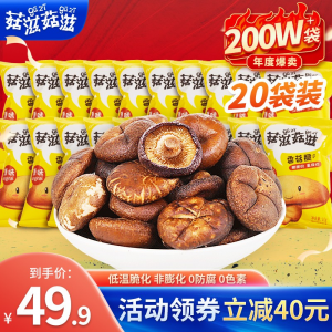立减CNY¥60,菇滋菇滋(guziguzi) 香菇脆 即食果蔬脆干 蘑菇干 蘑菇脆干 脆香菇片 办公室休闲零食10g 香菇脆20袋装 随机口味(下单可备注)