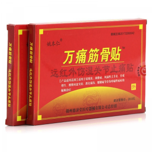 立减CNY￥42,姚本仁 万痛筋骨贴远红外痛镇消贴腰椎腰间盘突出颈椎贴富贵包肩周炎膏贴骨质增生跌打损伤膏腰腿疼痛贴 万痛贴7盒