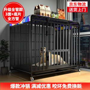 立减CNY￥30,【升级全管加强 送货上门】狗笼 中型犬大型犬狗笼子 宠物狗狗笼子狗屋 金毛萨摩拉布拉多德牧哈士奇用品 升级四面全管底部加强 黑色 110*75*90CM 建议100斤内