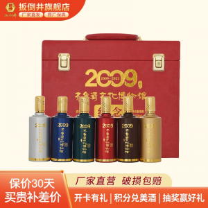 立减CNY￥800,国井 52度白酒 齐鲁酒文化博物馆纪念酒（2009-2021）浓香型 500ml*6瓶 礼盒装