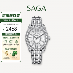 SAGA 【节日礼物】李湘推荐女士手表水晶镶嵌优雅大气时尚石英皮带手表送女友老礼物一表二带礼盒装 星裳玲珑铂金色立减CNY￥80,仅CNY￥2619.00