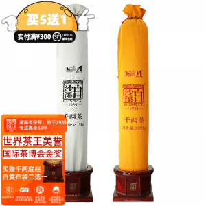 立减CNY￥30,白沙溪 湖南老字号安化黑茶正宗千两茶叶36.25kg花卷茶 当年千两茶黄白布袋二选一