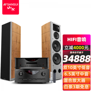 立减CNY￥50,山水（SANSUI） Hifi音响 高保真发烧级专业蓝牙音响 MX【02】对箱HIFI旗舰版+CD机