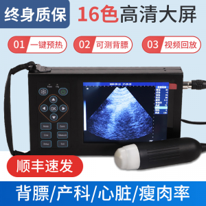 立减CNY￥200,猪博士猪用b超机兽用B超测孕仪母猪彩超机便携式牛羊宠物怀孕诊断仪 16色高配款（机械探头)【可视频回放】