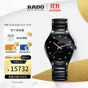 立减CNY￥500,瑞士雷达表(RADO)真系列黑色高科技陶瓷男士手表机械表十二钻刻度日历显示匠心工艺佩戴轻盈舒适