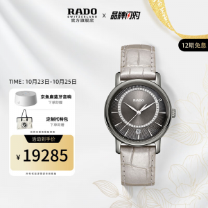 立减CNY￥500,瑞士雷达表(RADO)钻霸系列等离子高科技陶瓷表圈女士手表石英表镶钻渐变色表盘精致优雅气质之选