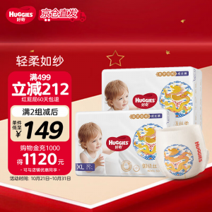 立减CNY￥96,【自营仓直发】好奇Huggies皇家御裤婴儿尿不湿超薄透气柔软干爽龙纹裤宝宝学步学走裤 拉拉裤 XL64片【12-17kg】新老包装随机发