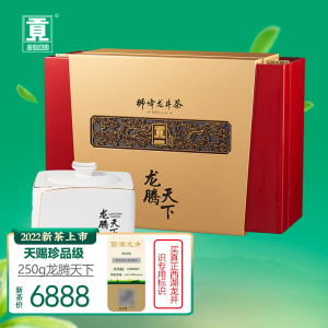 立减CNY￥200,贡牌茶叶2022新茶 狮峰龙井明前头采天赐珍品级西湖龙井茶250g龙腾天下礼盒 狮峰山产区