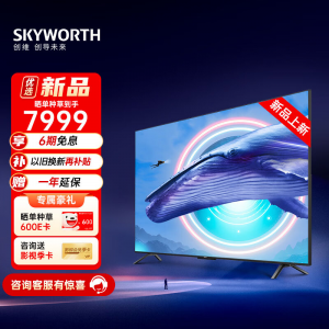 立减CNY￥200,创维游戏电视A23 2023款 90英寸可入户巨幕 全通道120Hz 3+32G 云游戏 4K护眼声控全面屏90A23 以旧换新