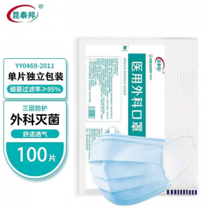 立减CNY￥33,昆泰邦成人医用外科口罩符合YY0469-2011标准独立包装口罩 成人独立包装【100只】