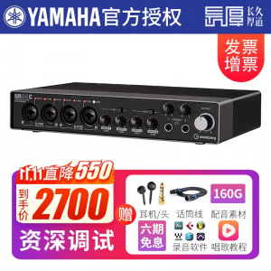 立减CNY￥20,YAMAHA雅马哈录音K歌声卡UR44C乐队电脑手机直播套装 混音编曲音乐制作设备专业USB音频接口 UR44c官方标配