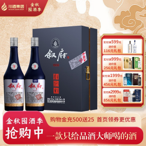 立减CNY￥1000,【全新升级版2.0】川酒集团 叙府品鉴师 52度浓香型白酒500ml*2瓶 礼盒装 粮食酒 川派典范