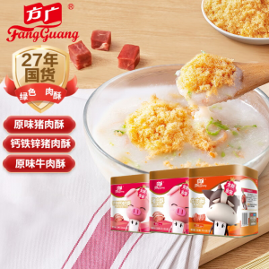 立减CNY￥85,方广宝宝零食肉酥 儿童辅食肉酥100g*3罐 实发：原味猪肉+钙铁锌猪肉+原味牛肉 肉酥不等于肉松