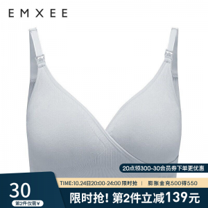 立减CNY￥70,嫚熙（EMXEE）哺乳文胸无钢圈孕妇内衣舒适型聚拢喂奶上开扣 浅蓝 L