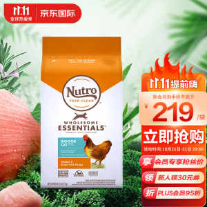 立减CNY￥50,美士（Nutro）进口猫粮 成猫鸡肉粮天然粮 布偶蓝猫橘猫加菲英短猫咪5磅/2.27kg 效期至23年1月起