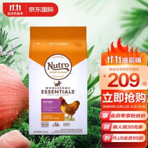 立减CNY￥50,美士（Nutro）进口猫粮 幼猫鸡肉粮天然粮 布偶蓝猫橘猫加菲英短猫咪5磅/2.27kg 效期至23年1月起