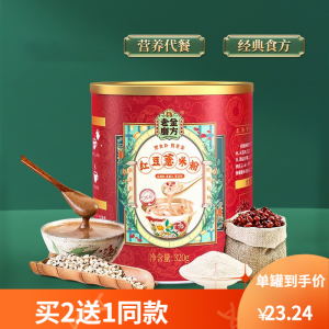 立减CNY￥20,老金磨方坊 红豆薏米粉低脂冲饮早餐 五谷杂粮即食粉320g