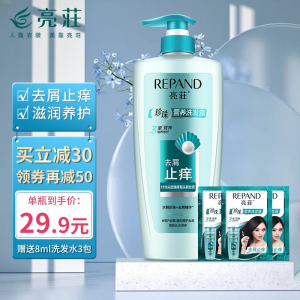 立减CNY￥50,亮荘去屑止痒洗发水控油去油清爽柔顺女留香洗发露家庭大瓶装 珍珠营养洗发露750ML+清爽去屑装