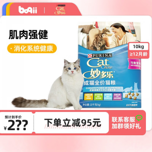 立减CNY￥28,妙多乐猫粮 成猫老年猫粮宠物全价猫粮20斤 英短美短蓝猫通用 成猫粮10kg均衡营养大蓝袋