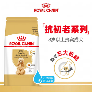 立减CNY￥43.78,皇家狗粮 贵宾老年犬狗粮 犬粮 小型犬 PDA26通用粮 8岁以上 6.5KG 泰迪 亮泽被毛 增强肌肉力量