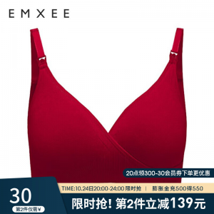 立减CNY￥70,嫚熙（EMXEE）哺乳文胸无钢圈孕妇内衣舒适型聚拢喂奶上开扣 深红色 L