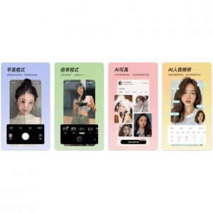 2025必备的16个最火美颜相机App - 适用于安卓、iOS、Windows！