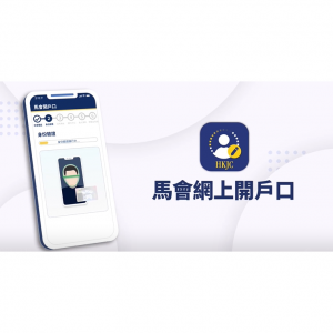 2025香港赛马会开户及投注指南（投注种类及玩法+开户流程+投注方式+最低投注金额+常见问题）