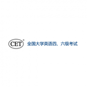 2025英语四、六级考试（CET-4/6）成绩查询时间及入口汇总（附查历史成绩）