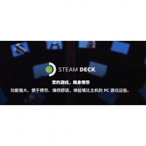 三个版本Steam Deck区别详解 - LCD/OLED，港/日/美版，硬盘容量如何选择？