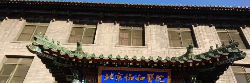扒一扒北京协和医院精心硅霜、硅E乳、祛痘霜的功效、成分和副作用