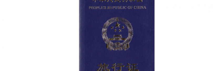 “中国领事”APP上线！2024最新美国出生宝宝办理中国旅行证攻略（材料+流程+费用+注意事项）