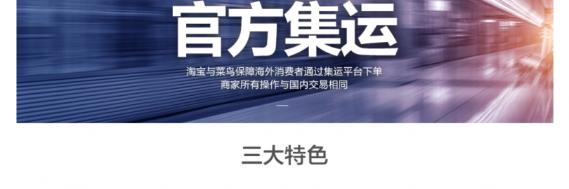 2024淘宝集运日本攻略：如何从淘宝买东西寄到日本？（方式+价格+优缺点对比）