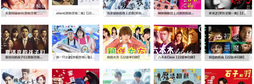 14个国内外免费观看/下载日剧的网站及APP推荐 - 支持中日双语字幕，追剧学日语必备！