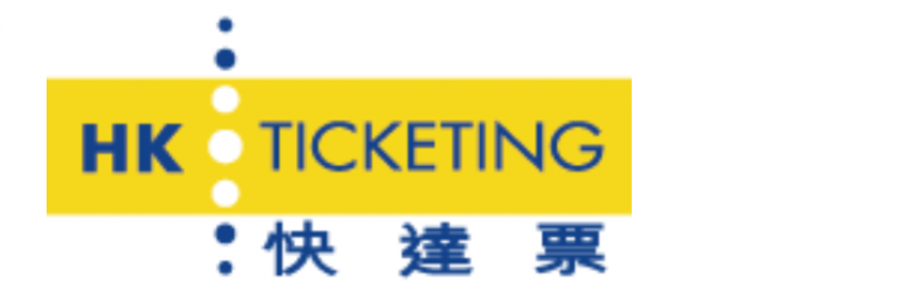 2023年HK TCKETING快达票注册、购票、取票及抢票攻略（（官网/APP+电话+付款方式+退票）