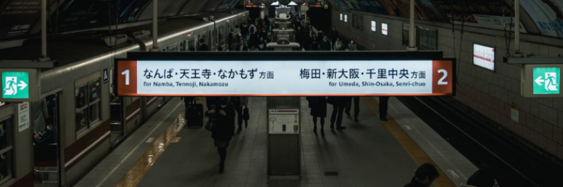 2024日本大阪地铁乘坐及购票/卡攻略（线路图和运营时间+票价与买票/卡方式+注意事项）