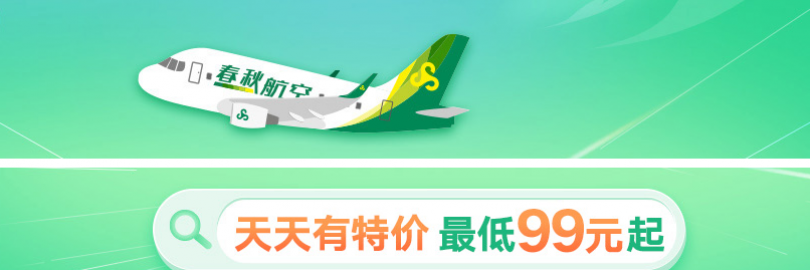 7个中国廉价航空公司推荐（附订票网站/App+免费行李）