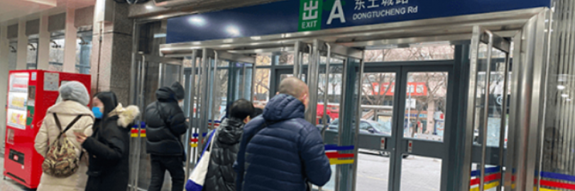 2024北京地铁乘坐及购票/卡攻略（线路图和运营时间+票价+买票/卡方式+充值+App+注意事项）