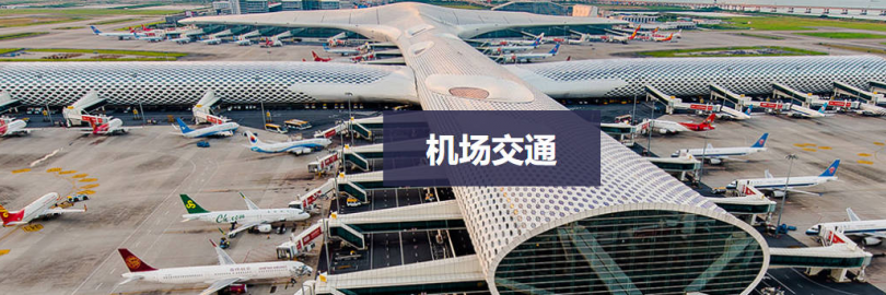 2024深圳宝安机场巴士攻略（时刻表和路线图+票价+购票方式及流程+常见问题）